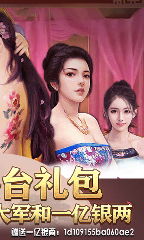 風(fēng)流王朝正版手游截圖2