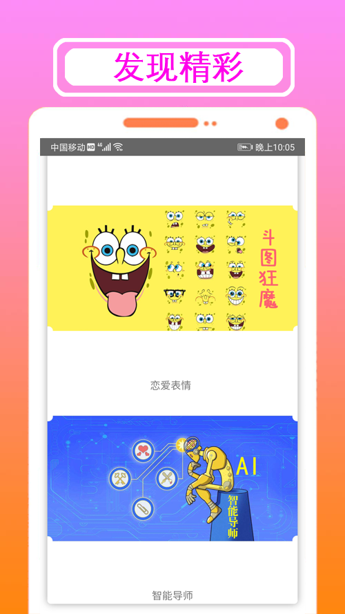 好戀愛(ài)話術(shù)情感App下載版截圖2
