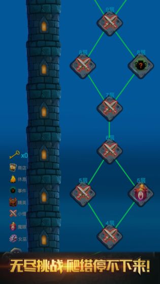 深淵魔塔免費金幣中文版下載截圖3