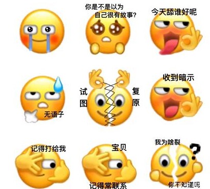 微信新表情的正確打開(kāi)方式是什么？微信新表情最新含義大全