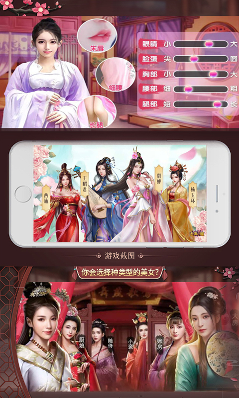 風(fēng)流王朝正版手游截圖4