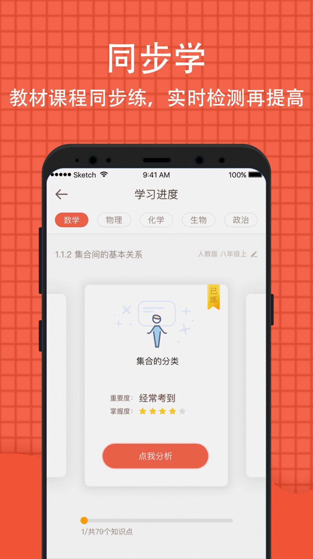 青少年普法網(wǎng)學(xué)生登錄手機(jī)版截圖1