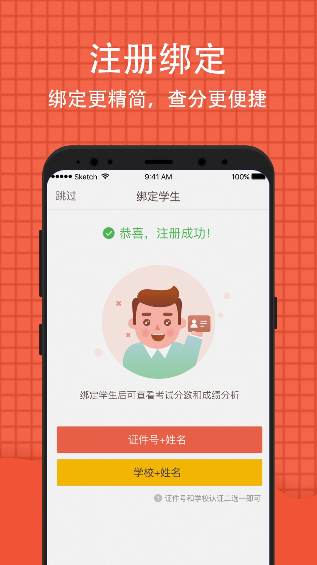 青少年普法網(wǎng)學(xué)生登錄手機(jī)版截圖2