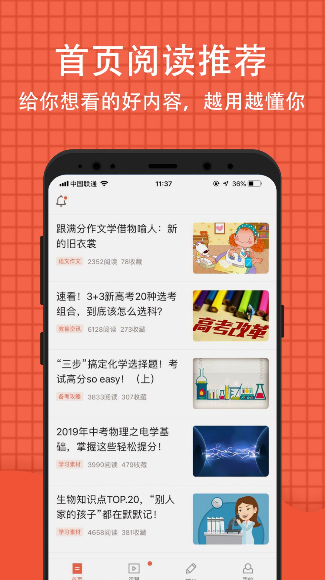 青少年普法網(wǎng)學(xué)生登錄手機(jī)版截圖3