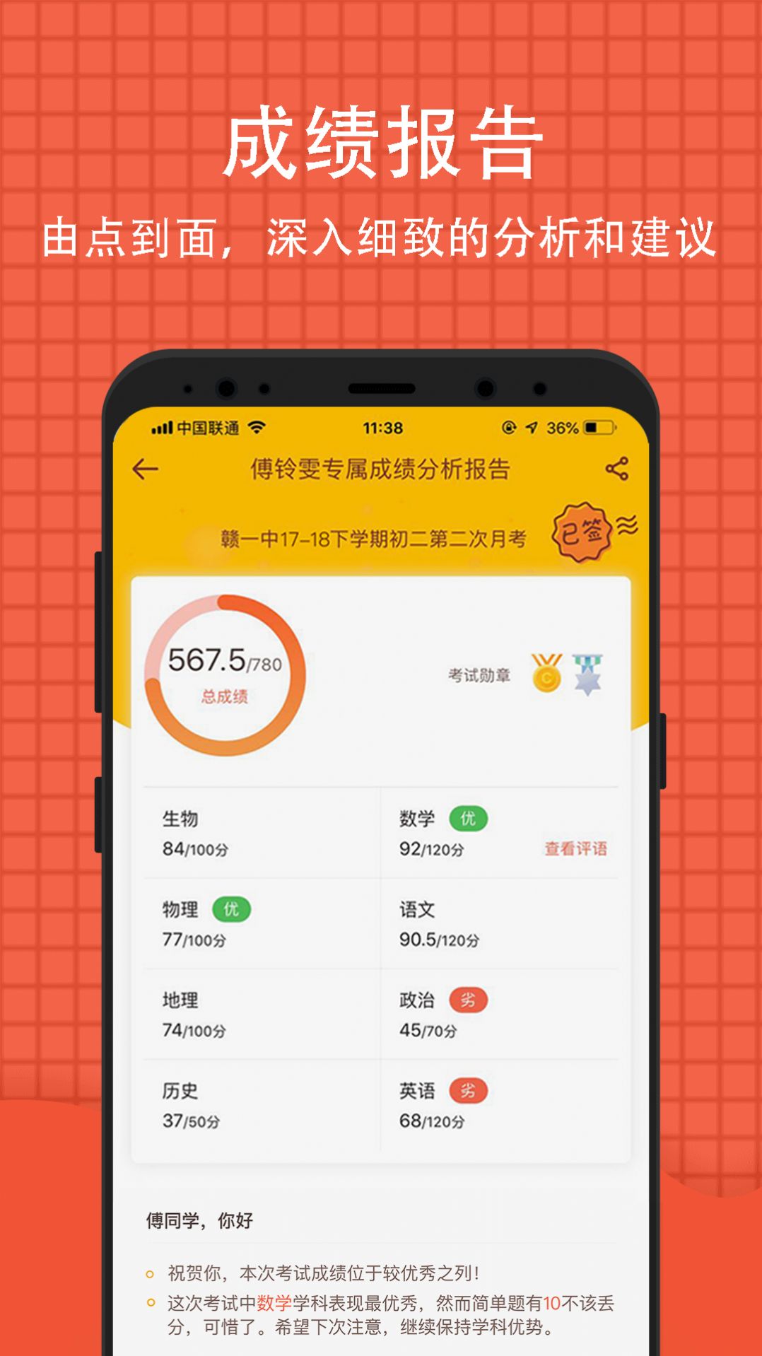 青少年普法網(wǎng)學(xué)生登錄手機(jī)版截圖4