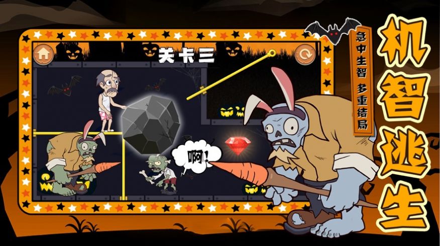 逃你大爺游戲版截圖1