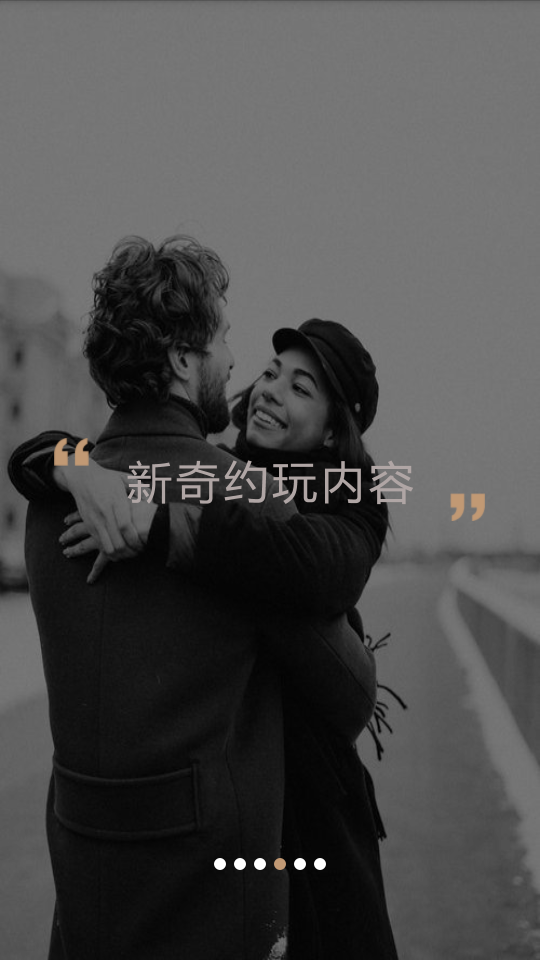 米陪陪玩APP版截圖4