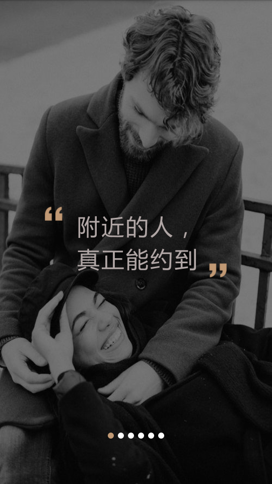 米陪陪玩APP版截圖2