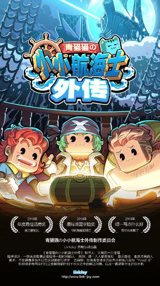 小小航海士外傳1.3.3mod更新最新版下載截圖3
