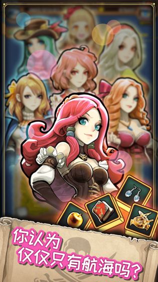 小小航海士外傳1.3.3mod更新最新版下載截圖4