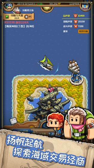 小小航海士外傳1.3.3mod更新最新版下載截圖5