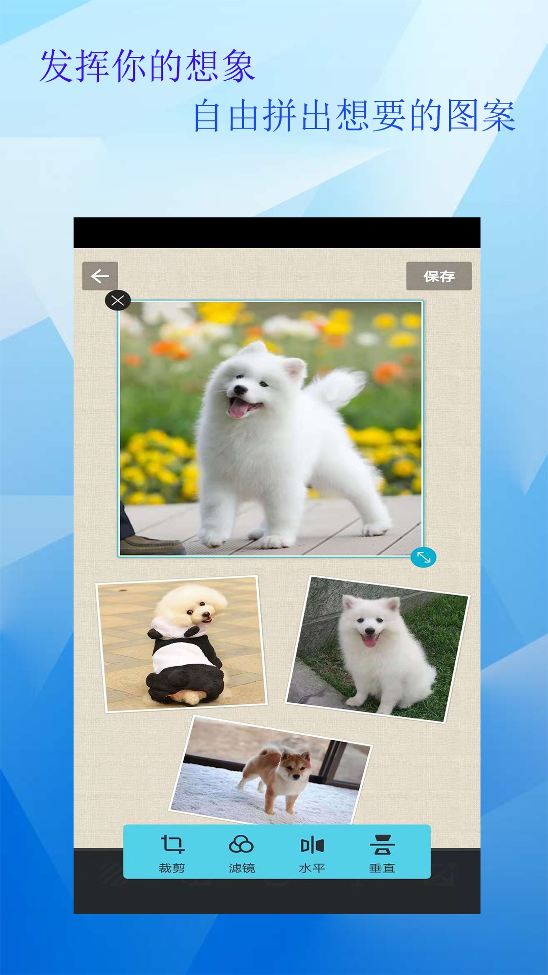 拼圖照片軟件APP免費(fèi)版截圖3