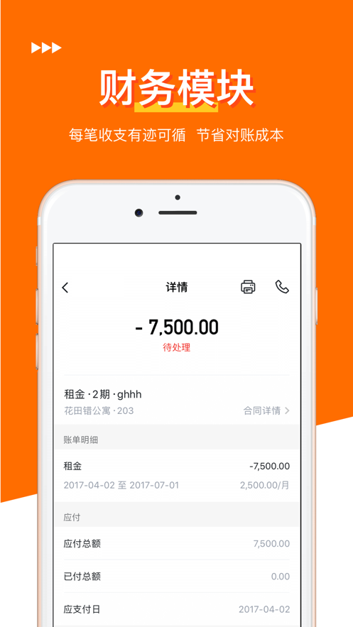 客如公寓合肥App客戶端截圖3