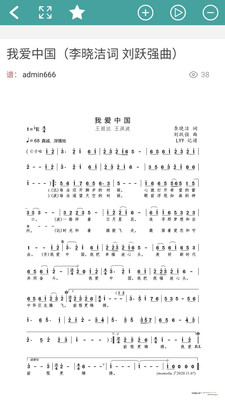 簡譜網(wǎng)APP客戶端截圖1