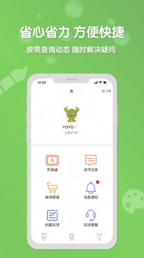 森林AI美術(shù)app安卓版截圖1