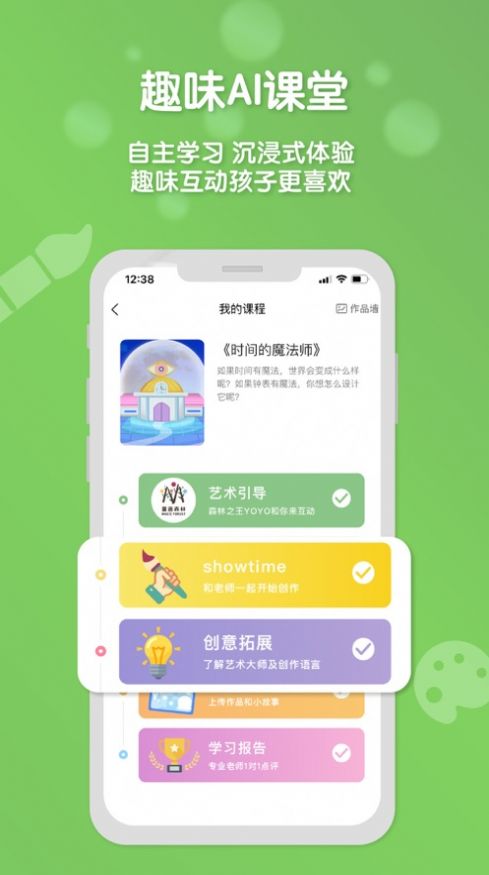 森林AI美術(shù)app安卓版截圖3