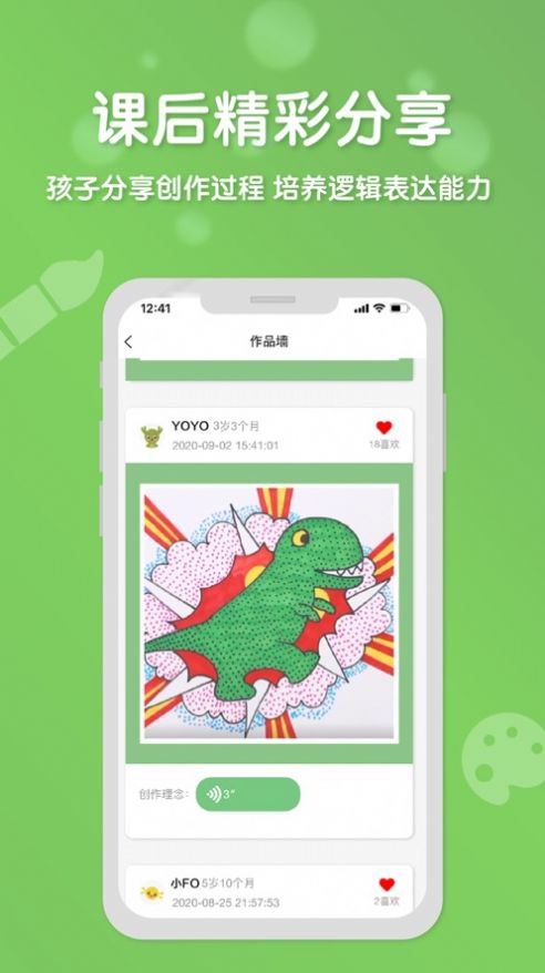 森林AI美術(shù)app安卓版截圖4