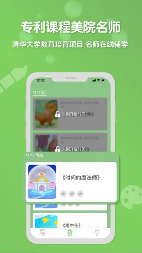 森林AI美術(shù)app安卓版截圖2
