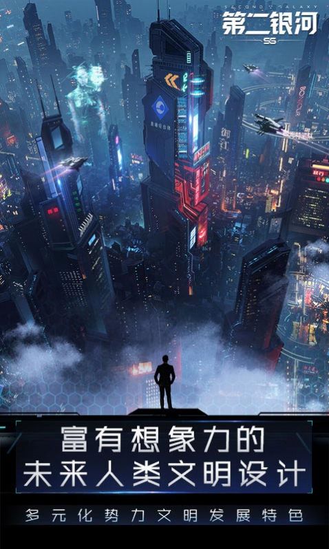 網(wǎng)易Departing Terra游戲正式版截圖2