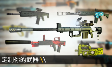 子彈力量1.76.0無限子彈全武器最新版截圖3