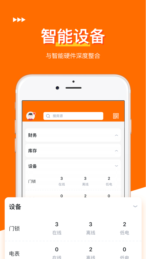 客如公寓合肥App客戶端截圖4