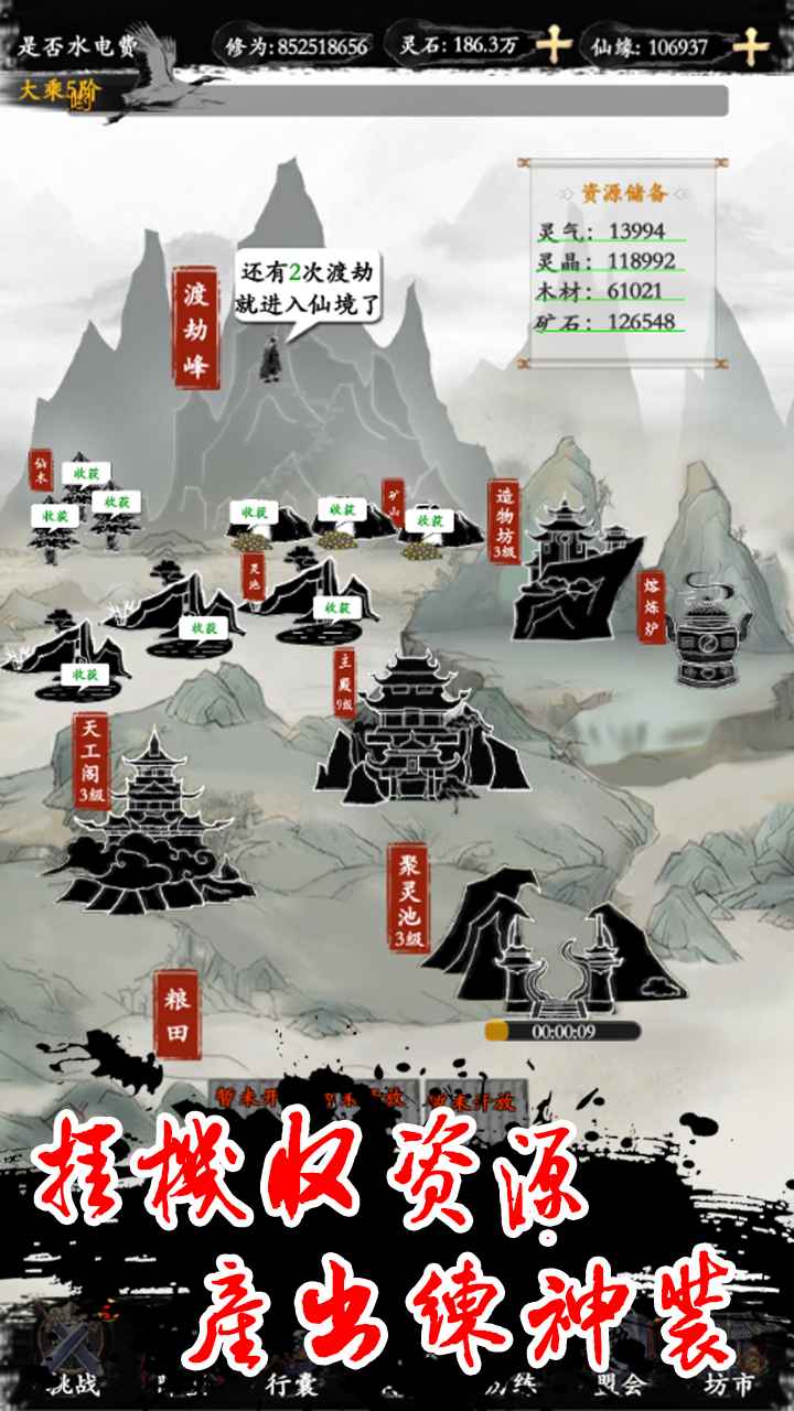 無盡修真路2mud游戲安卓最新版截圖4