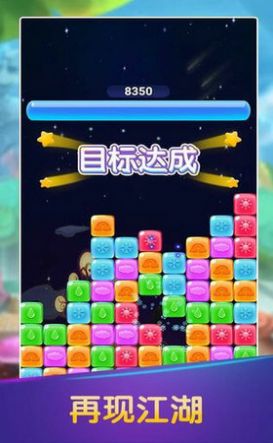 彩圈消消消紅包版游戲截圖1