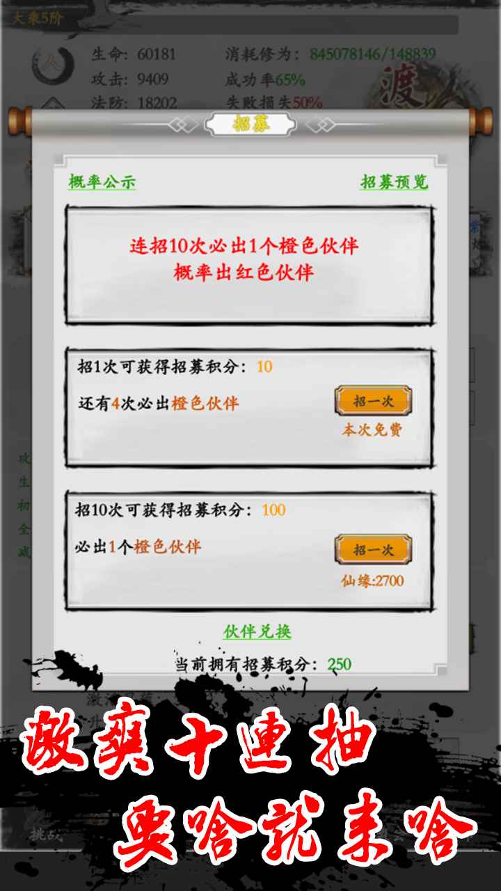 無盡修真路2mud游戲安卓最新版截圖5