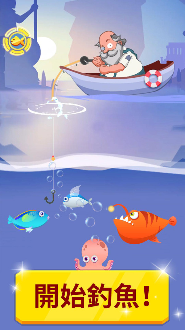 釣魚大神紅包版安卓游戲截圖2