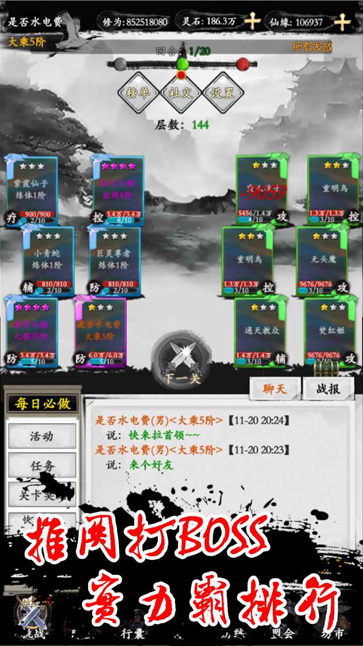 無盡修真路2mud游戲安卓最新版截圖2