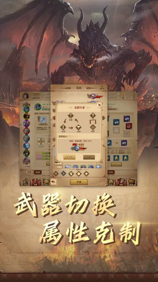契約戰(zhàn)歌游戲正式版截圖1