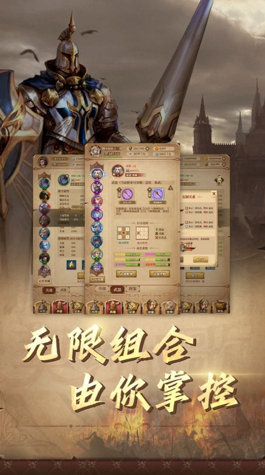 契約戰(zhàn)歌游戲正式版截圖3