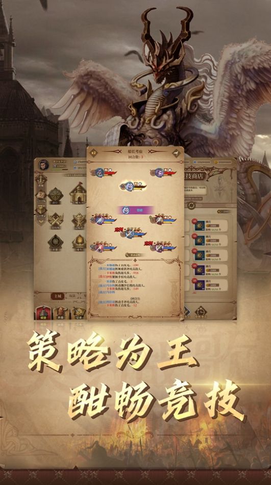 契約戰(zhàn)歌游戲正式版截圖2