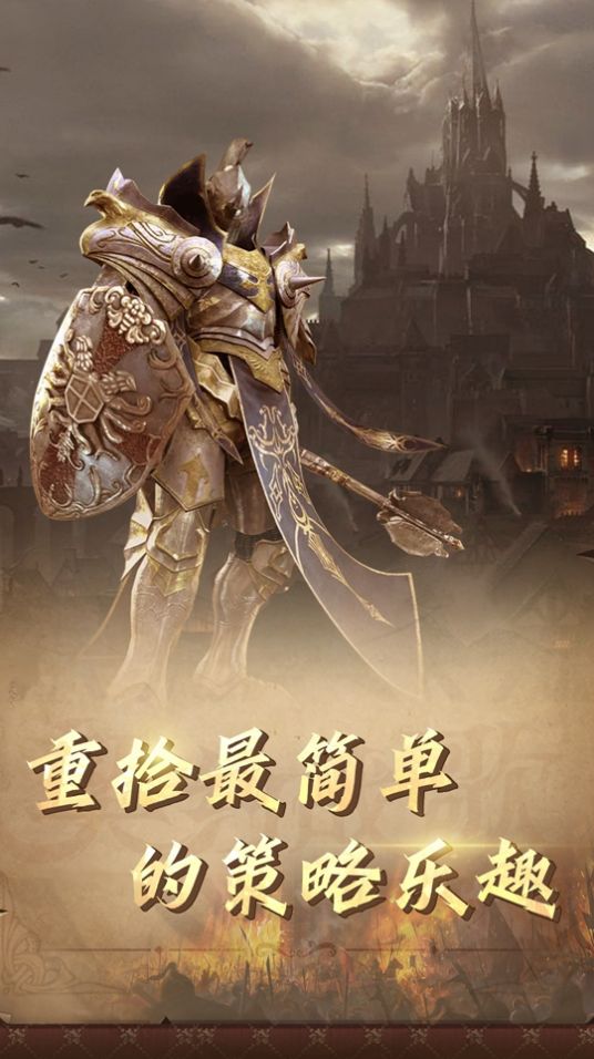 契約戰(zhàn)歌游戲正式版截圖4