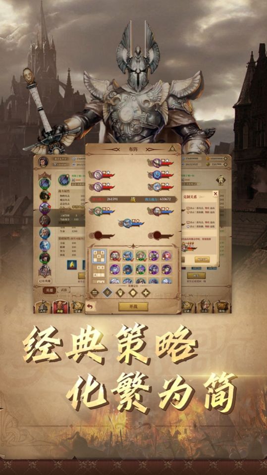 契約戰(zhàn)歌游戲正式版截圖5