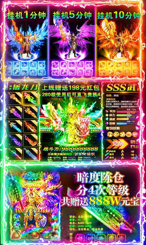 176狂暴之星手游最新版截圖1