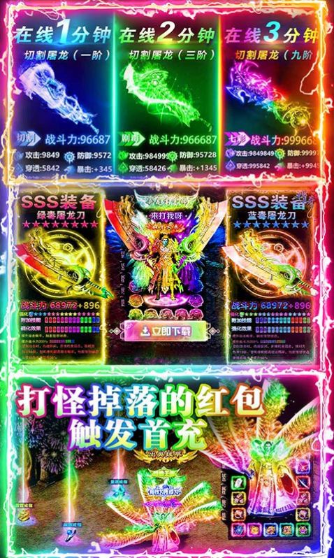 176狂暴之星手游最新版截圖2