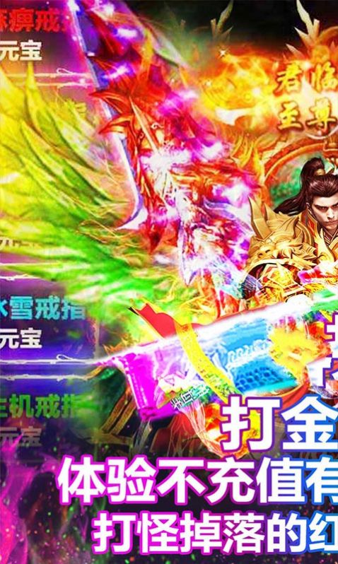 176狂暴之星手游最新版截圖3