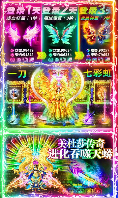 176狂暴之星手游最新版截圖4