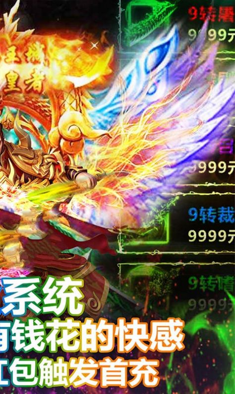 176狂暴之星手游最新版截圖5