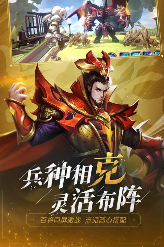 少年三國志零賽季兵典奇計(jì)篇最新版截圖2