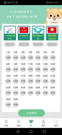 時(shí)光自律APP蘋(píng)果版截圖1