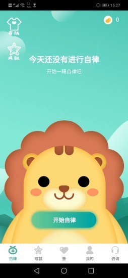 時(shí)光自律APP蘋(píng)果版截圖2