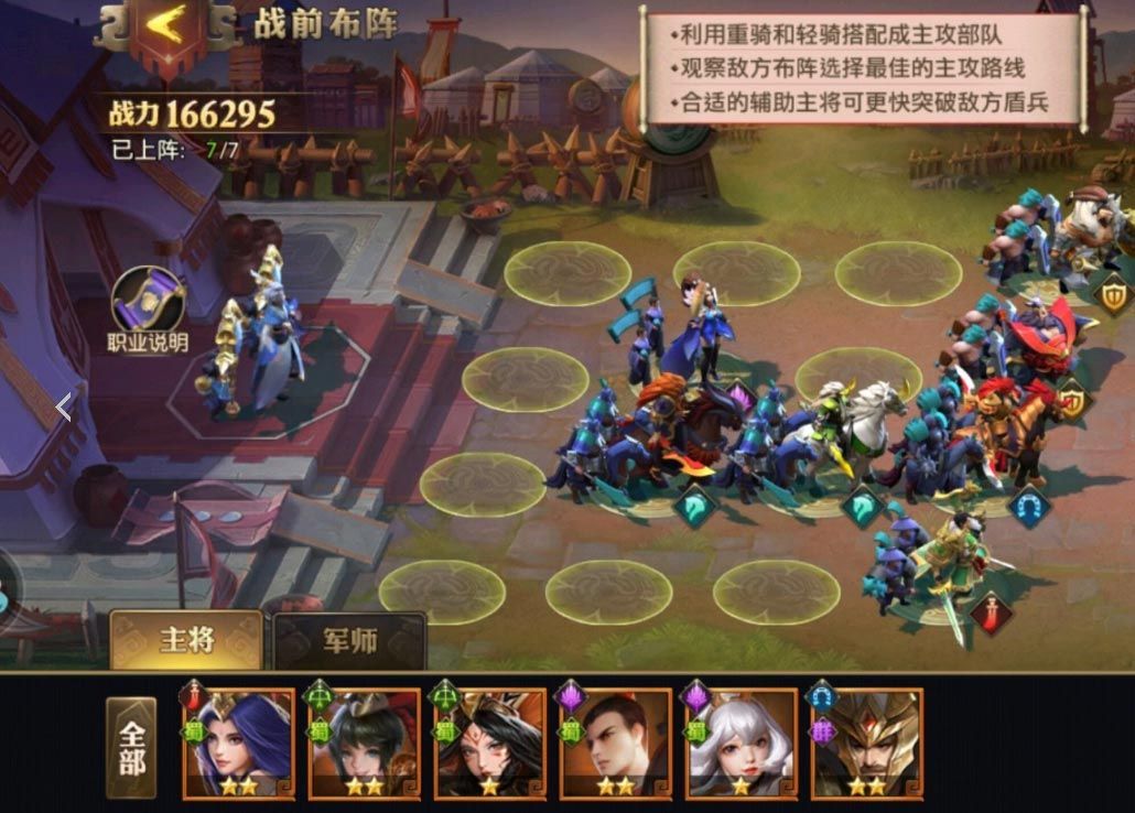 少年三國志零奇計篇怎么過？賽季兵典奇計篇陣容攻略