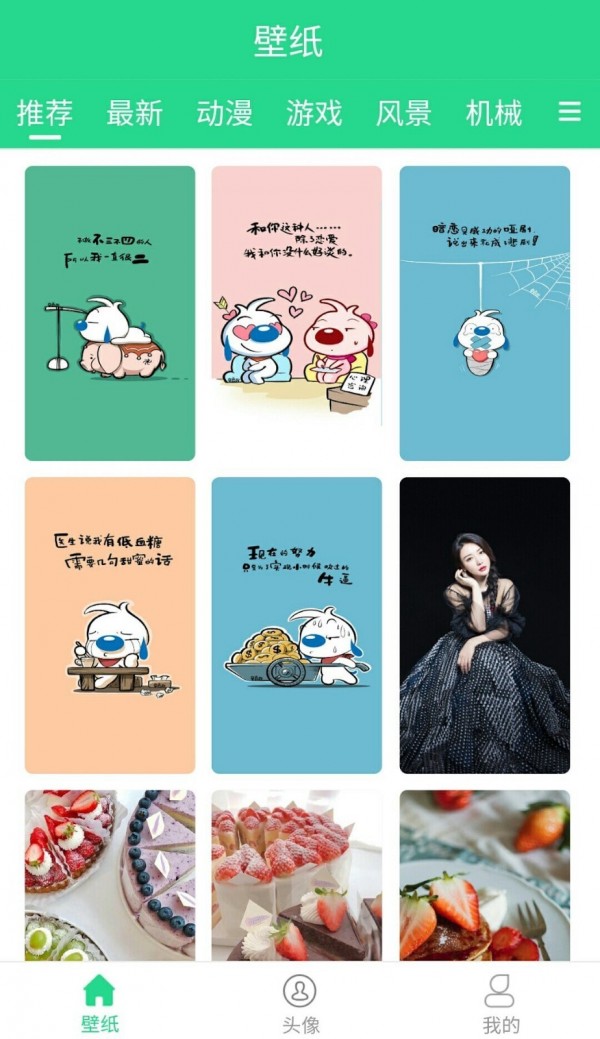 哆樂圖庫App軟件版截圖1