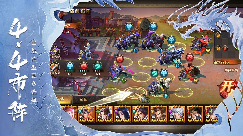 少年三國志零S1賽季更新版本下載截圖1