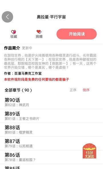 土炮韩漫app野画集会员最新版截图4: