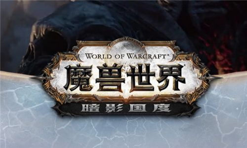 魔獸世界9.0首發(fā)職業(yè)推薦：WOW9.0最值得玩的職業(yè)推薦