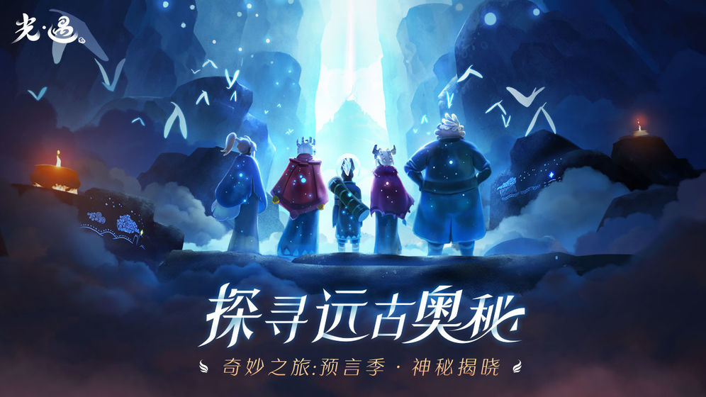 燭光夜話游戲安卓版截圖3
