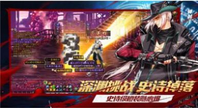 dnf厄運之城手游最新版截圖3